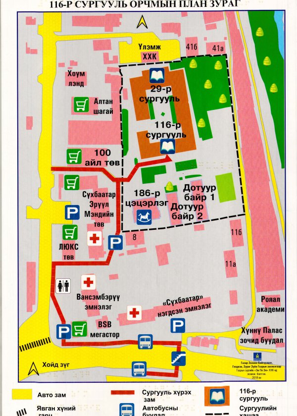 116-р сургууль орчмын план зураг / Брайл газрын зураг